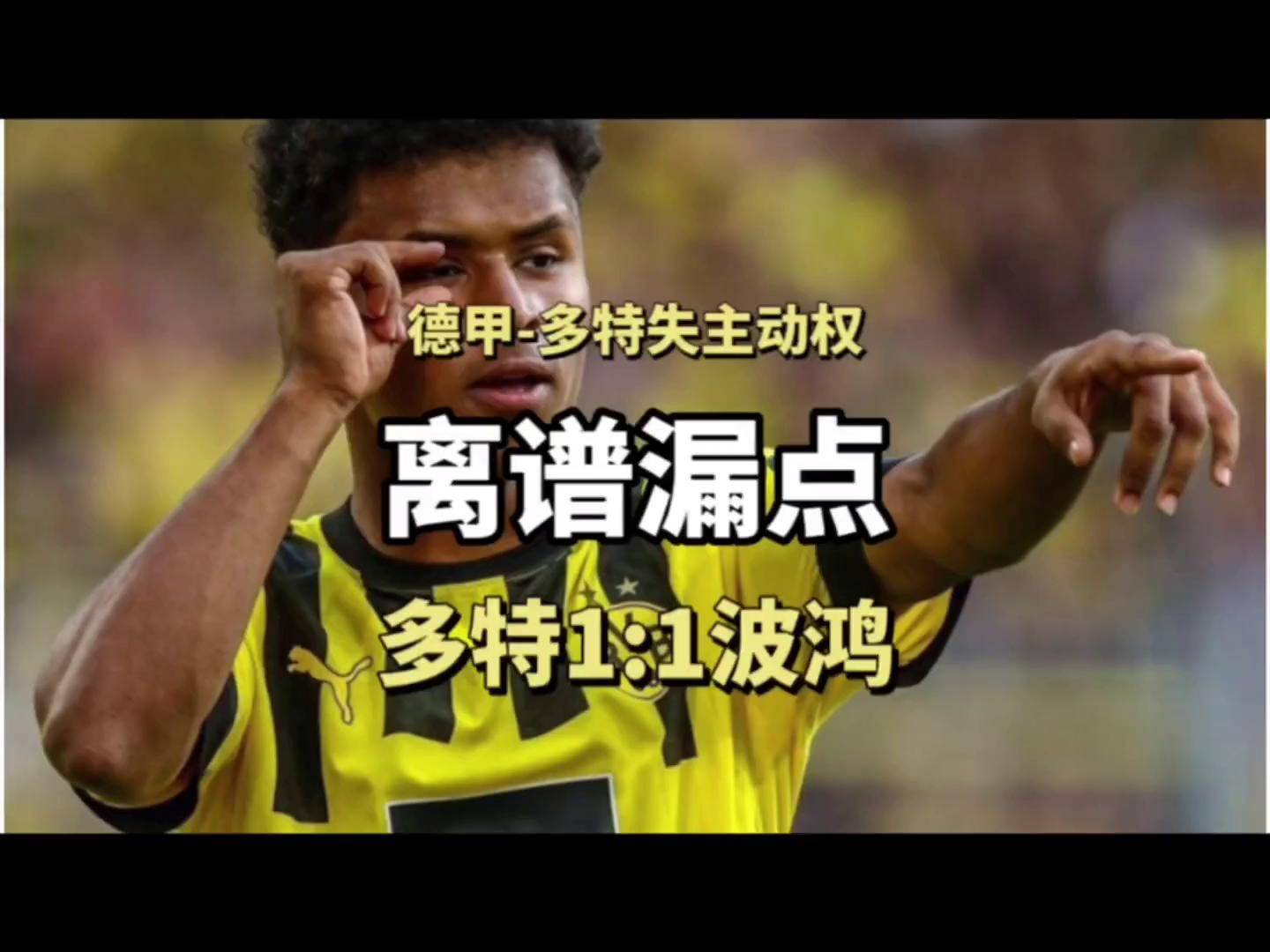 曼联遭遇争议判罚，裁判组回应：执法公正，客户产品由于选择已经设计.的简单介绍-九游APP  第1张