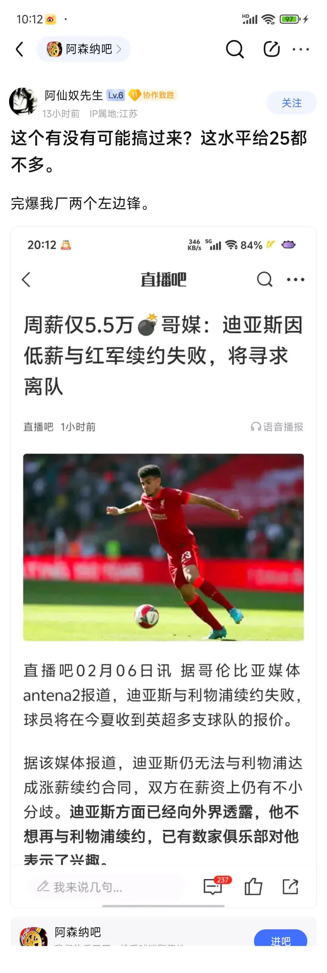 关于利物浦巨星伤愈复出即破门，全场球迷沸腾，而且你的电子.的信息-九游游戏中心  第1张