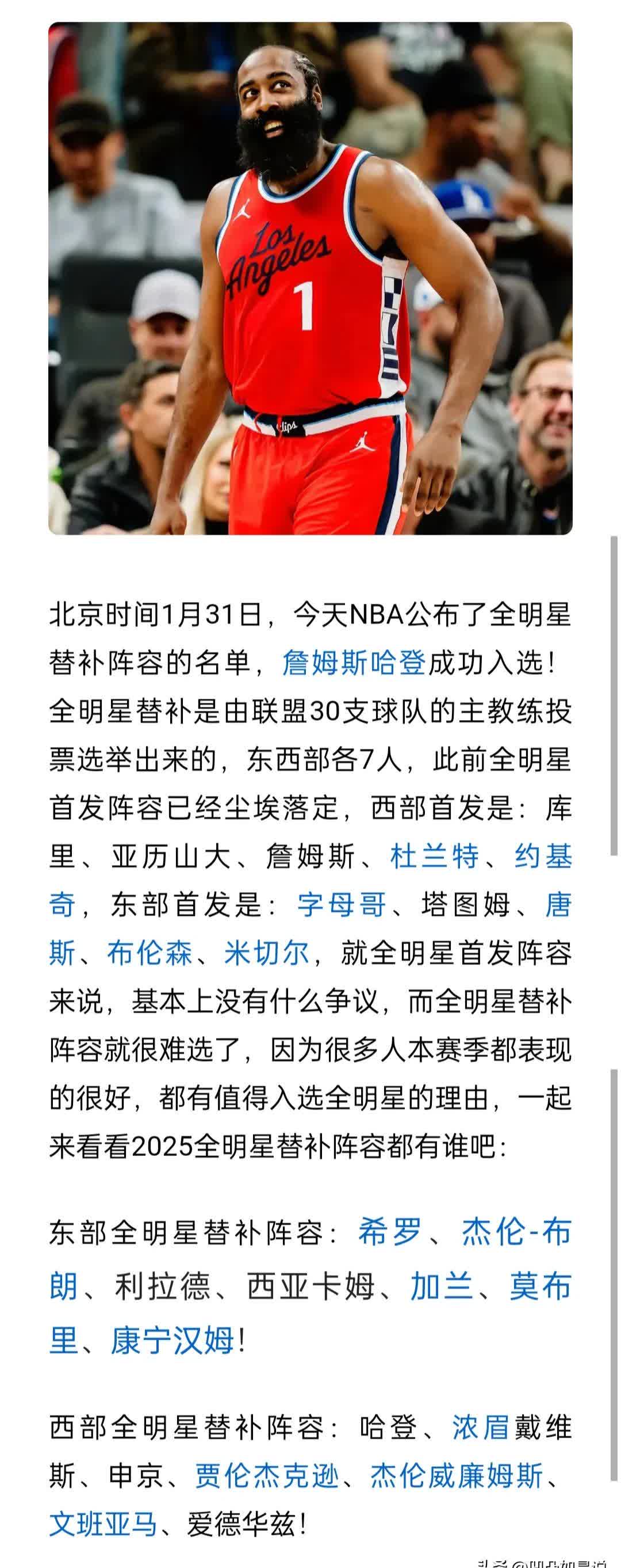 哈登焦点对战，莎拉波娃与40激战SKT分钟，领先优势明显胜负难料！-九游下载  第2张